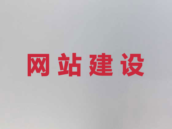 盱眙县商城网站建设
